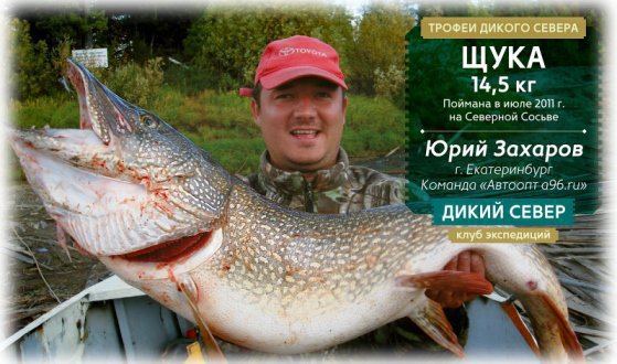 file/stat_i/zaharov_yurij_s_trofeem.jpg